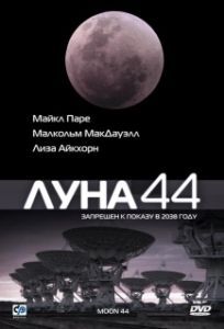 Постер Луна 44 (Moon 44)