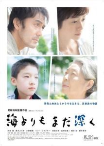 
После бури (2016) 