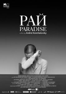 Постер Рай