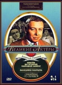 
Швейк во Второй мировой войне (1969) 