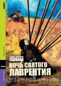 Постер Ночь Святого Лаврентия (La notte di San Lorenzo)