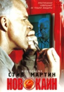 Постер Новокаин (Novocaine)