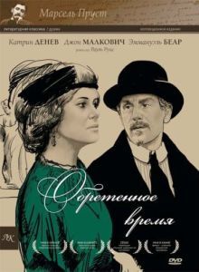 Постер Обретенное время (Le Temps retrouvé)