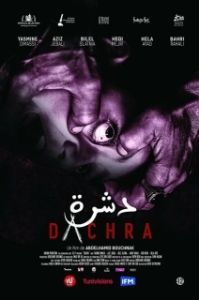 
Дашра (2018) 