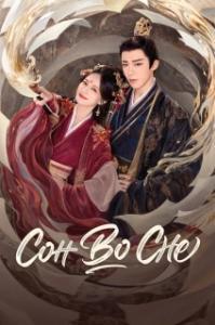 Сон во сне (1 сезон) 
