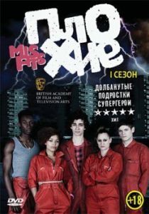 Постер Плохие (Misfits)