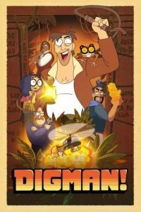 
Дигман! (2023) 