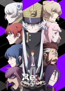 Постер Возрождающие (Re: Creators)