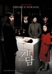 
Эпитафия (2007) 