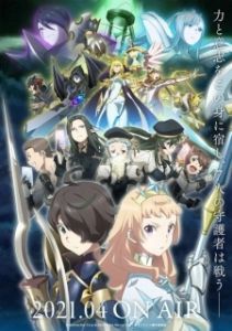 Постер Семь рыцарей революции: Преемник героя (Seven Knights Revolution: Eiyuu no Keishousha)