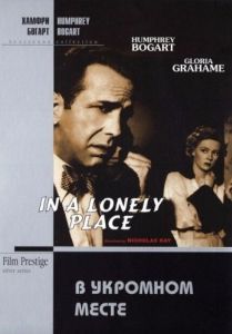 Постер В укромном месте (In a Lonely Place)