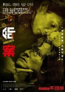 Постер Провидец (Ming on)