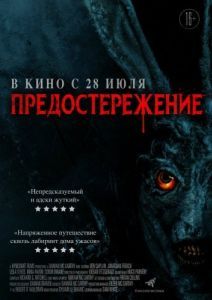 Постер Предостережение (Caveat)