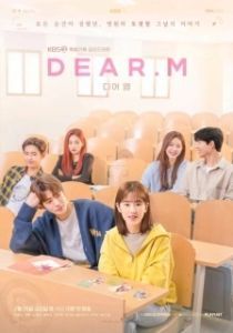 Постер Дорогой М (Dear. M)