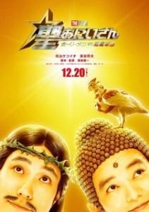 
Пресвятые отроки: Святоши против армии демонов (2024) 