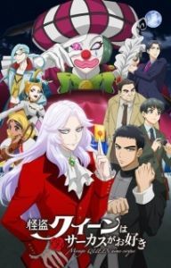 Постер Королева воров любит цирк (Kaitou Queen wa Circus ga Osuki)