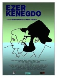 
Эзер кенегдо (2017) 