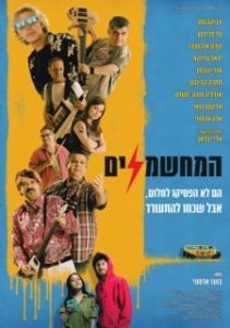 
Электрификаторы (2019) 