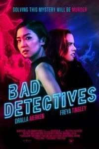 
Плохие детективы (2021) 