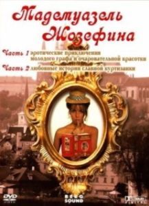 Постер Мадемуазель Жозефина (Josefine Mutzenbacher)