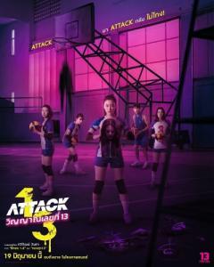 
Нападение номера 13 (2025) 