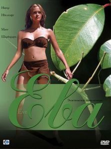 Постер Ева (Eve)