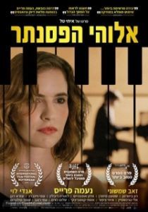 
Пианист от бога (2019) 