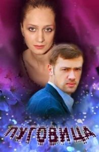 
Пуговица (2008) 