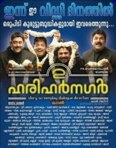 
Друзья детства (2009) 