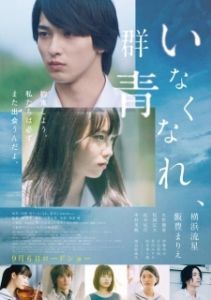 
Потерянный ультрамарин (2019) 