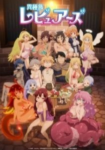Постер Межвидовые рецензенты (Ishuzoku Reviewers)