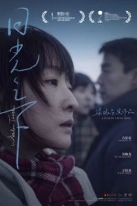 
Зуб мудрости (2018) 