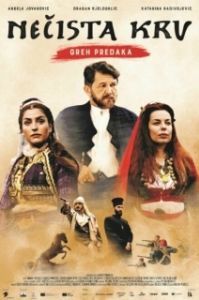 
Нечистая кровь: грех предков (2021) 