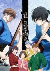 Постер Чистый звук (Mashiro no Oto)