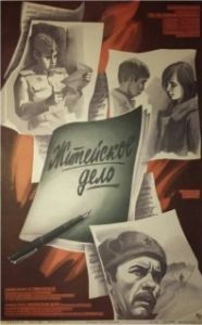 
Житейское дело (1976) 
