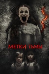 Постер Призраки Саванны (A Savannah Haunting)