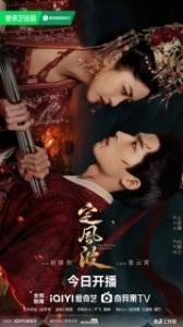 Затихающие волны 
