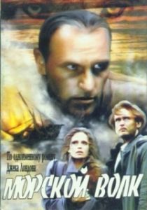 Постер Морской волк