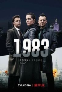 1983 (1 сезон) 
