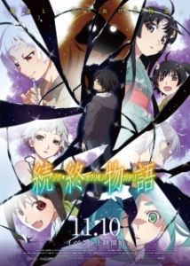 Постер История финала: Продолжение (After Owarimonogatari)