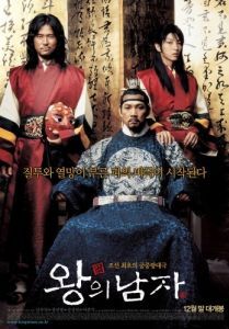 
Король и шут (2005) 