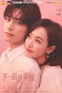 Постер Первая любовь зрелой девушки (Xia yi zhan shi xing fu)