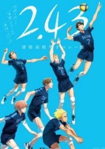 Постер Волейбольный клуб старшей школы Сэйин (2.43: Seiin Koukou Danshi Volley-bu)