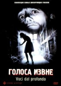 Постер Голоса извне (Urla dal profondo)