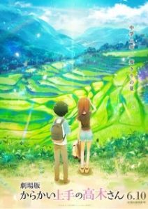 Постер Озорная Такаги. Фильм (Karakai Jouzu no Takagi-san Movie)