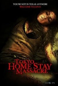 Постер Токийская домашняя резня (Tokyo Home Stay Massacre)