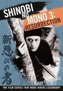 Постер Ниндзя 3 (Ninja 3: Goemon Will Never Die!)