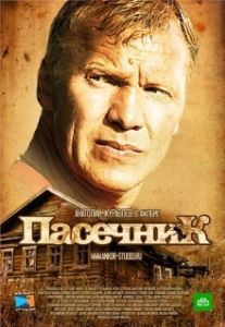 Постер Пасечник