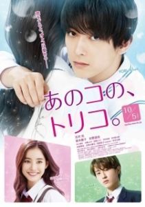 
В плену (2018) 