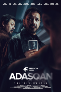 Адаскан (1 сезон) 
